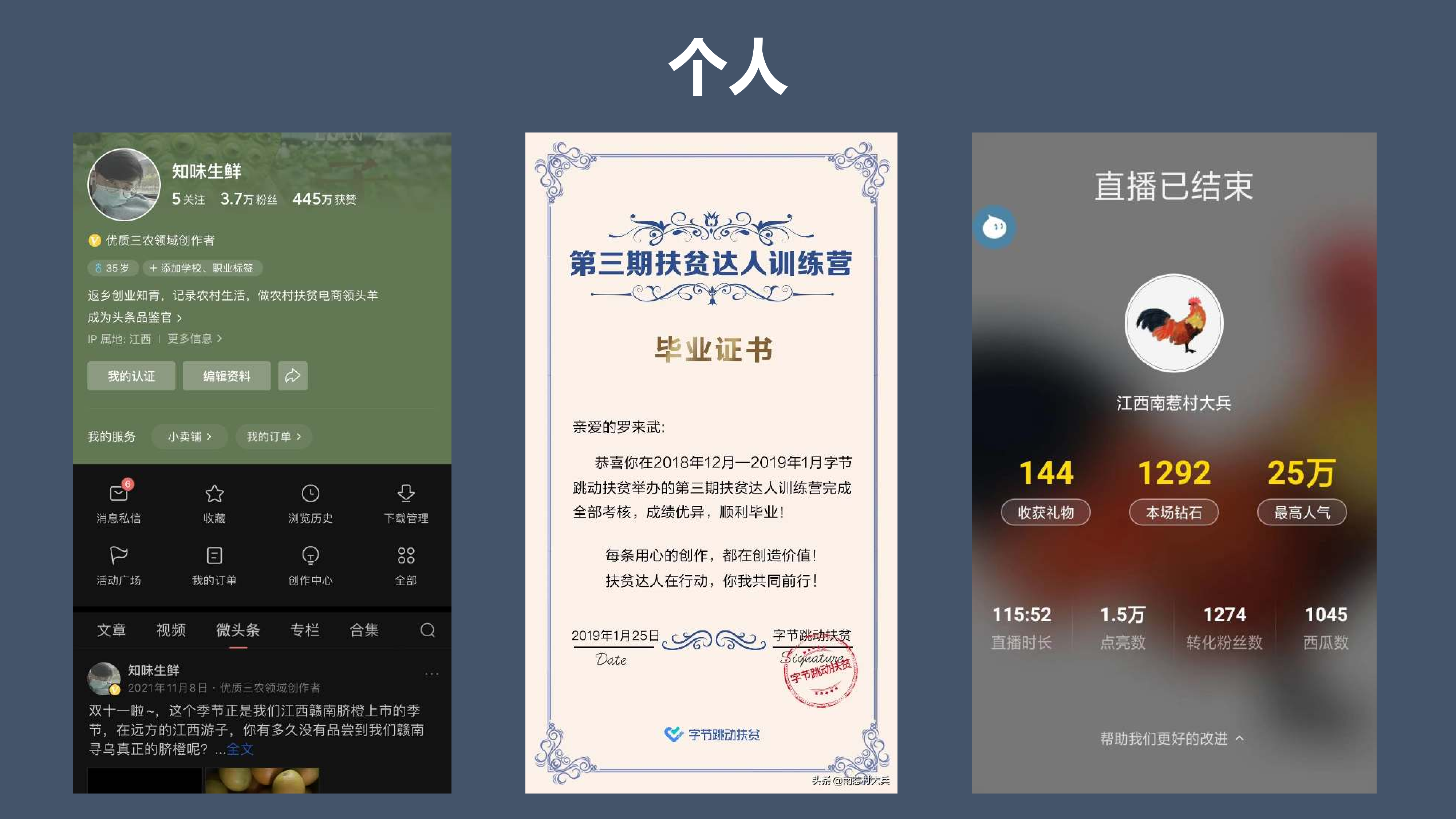 个人简介_Optimized_10.png