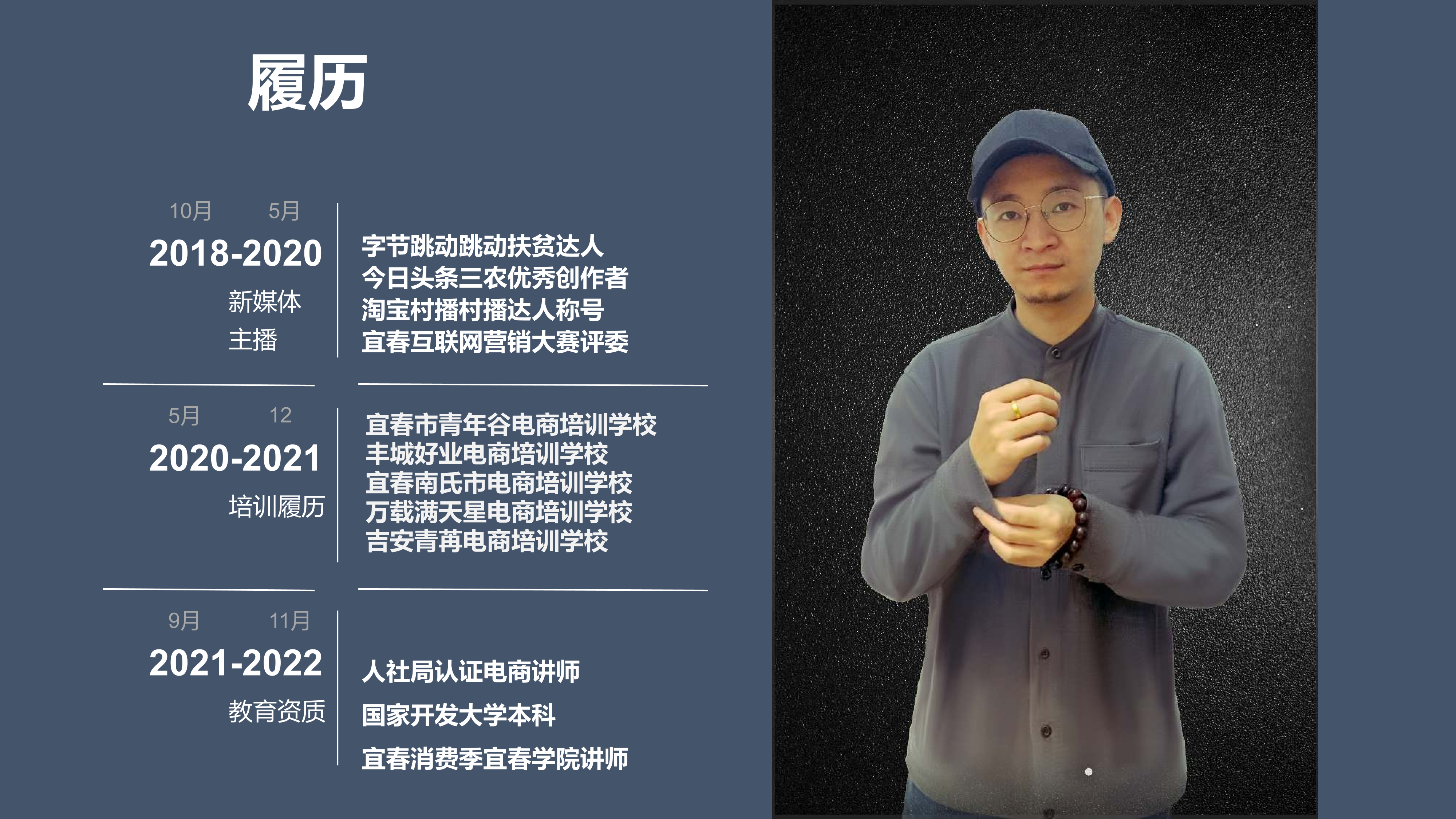 个人简介_Optimized_2.png